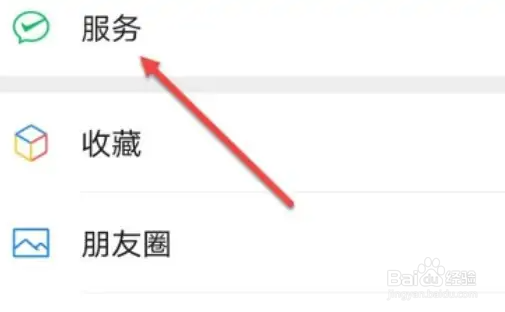 苹果手机微信找不到零钱通了怎么办