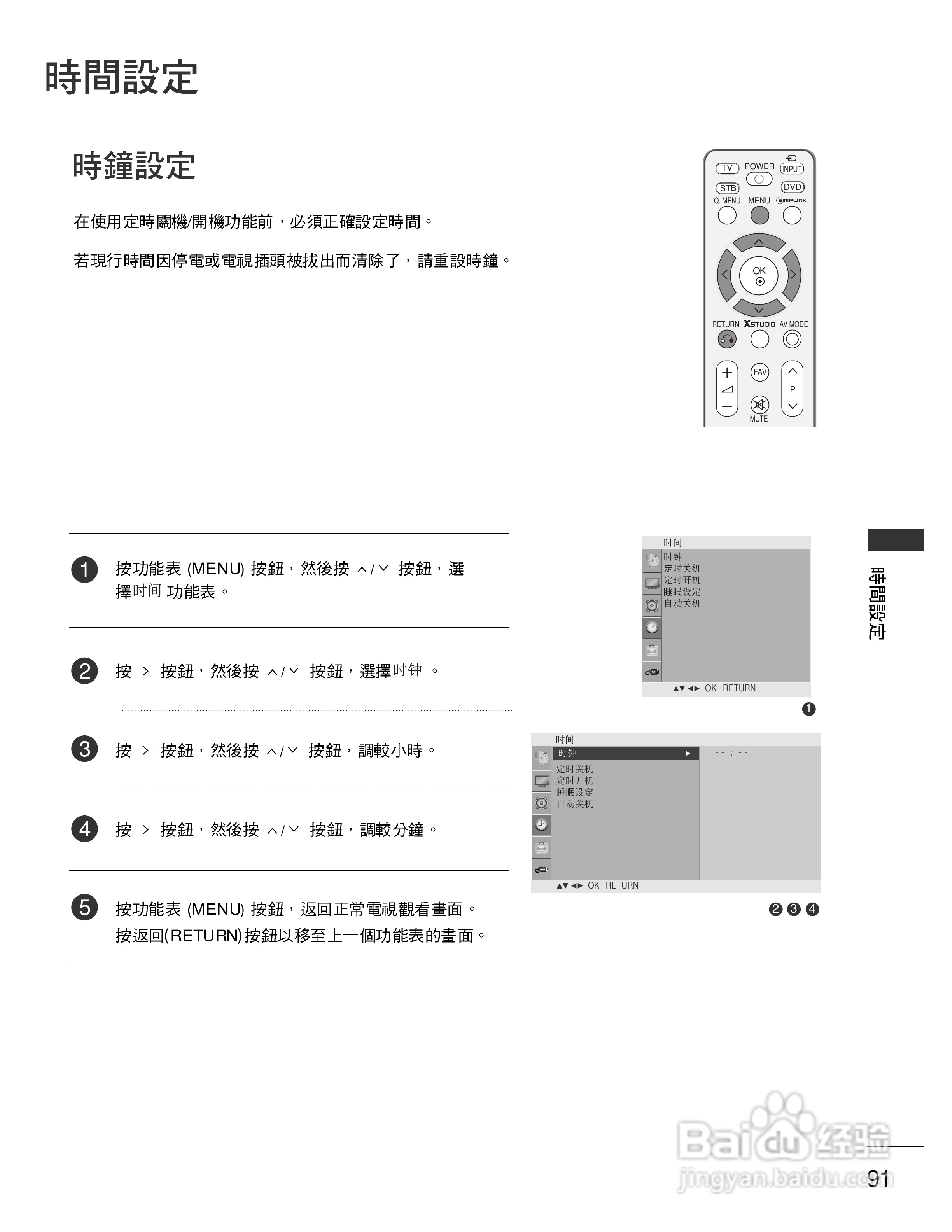 LG 42PG60UR彩电使用说明书:[10]