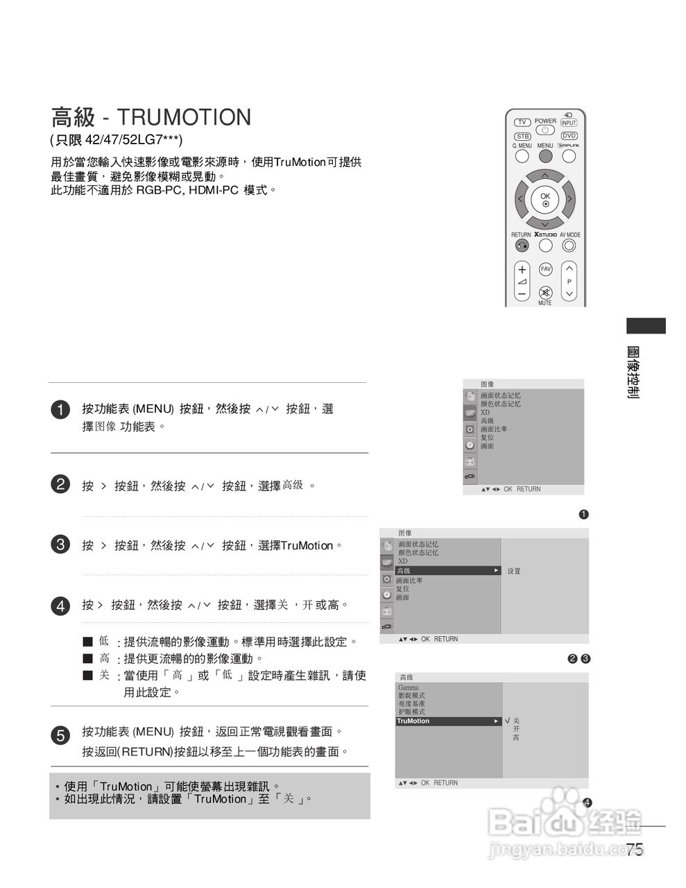 LG 42PG60UR彩电使用说明书:[8]
