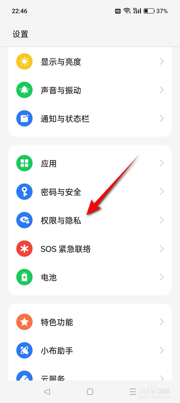 OPPO怎么隐藏软件应用