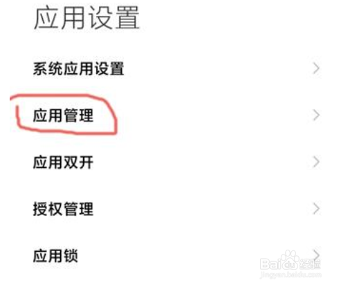 小米11空白通行证怎么设置