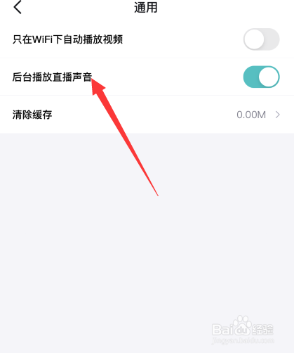 得物app如何开启后台播放直播声音