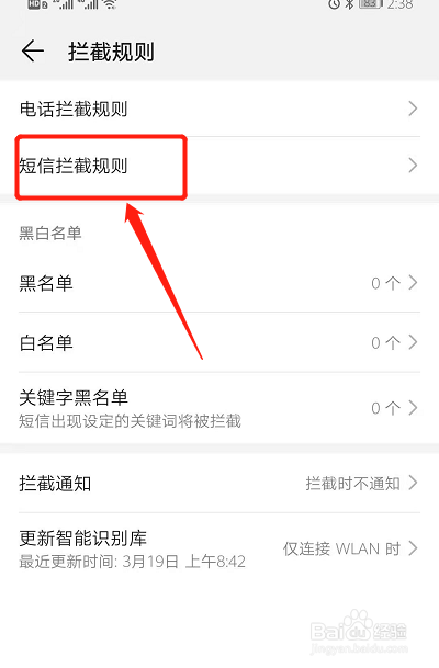 手机接不到短信息怎么回事
