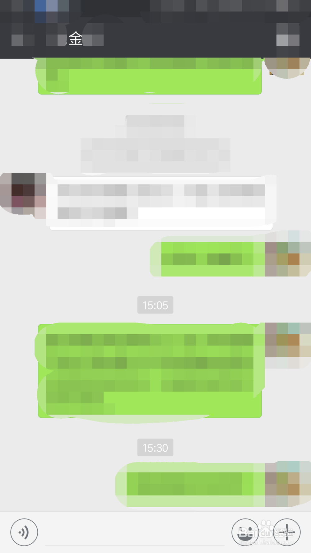 如何用微信语音聊天