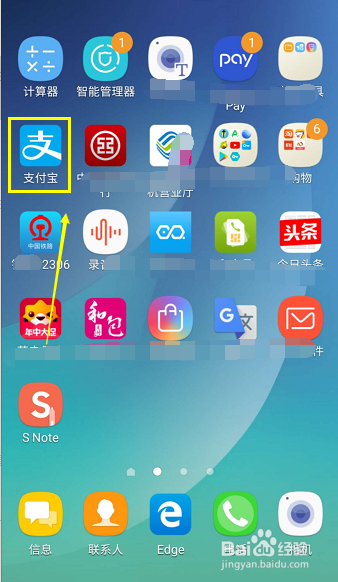怎么查看支付宝芝麻信用分