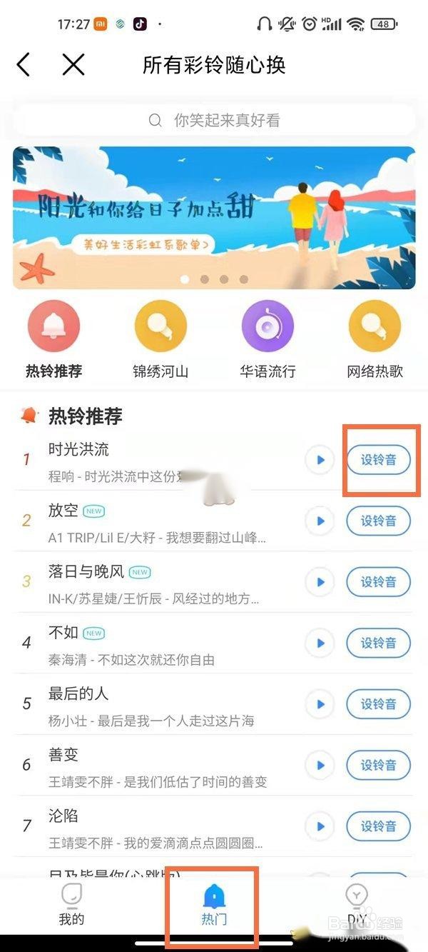 中国移动app怎么设置彩铃？