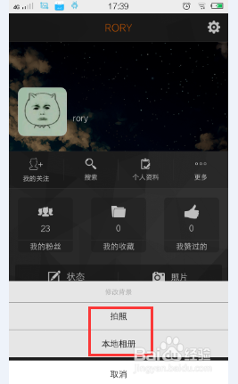 图讯APP切换背景的步骤