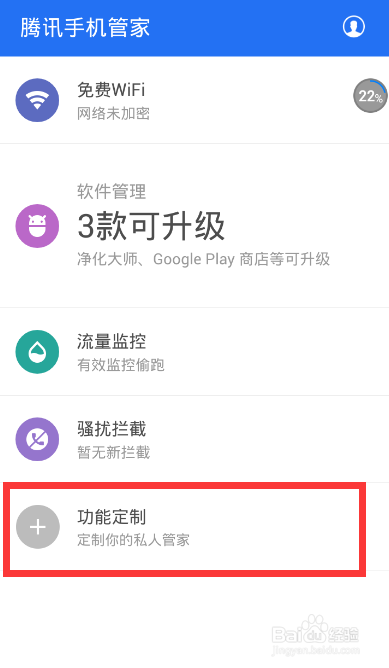 手机网购怎么自动检测并隔离风险软件