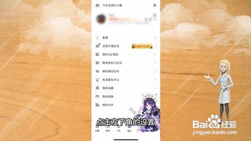 qq怎么设置密码