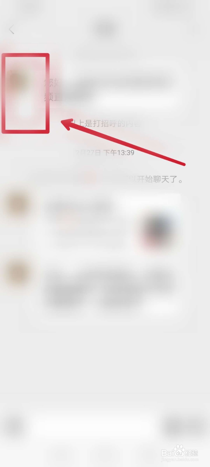 手机上怎么删除微信好友