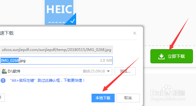 安卓如何支持heic格式