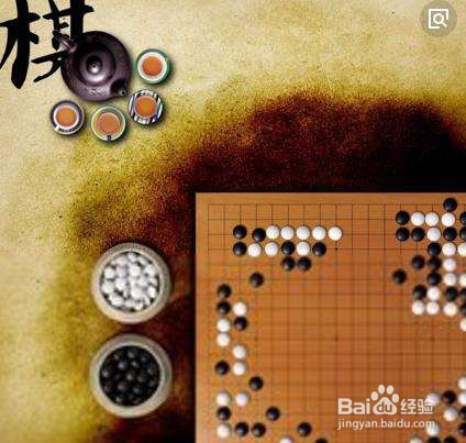 初学者怎样下围棋