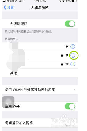 苹果手机网速变慢怎么办？