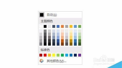 Outlook2016怎么改字体?