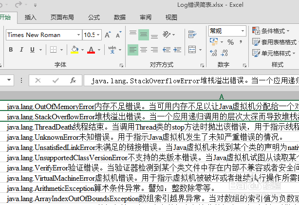 Execl2013怎么文件保存到此计算机服务器草稿