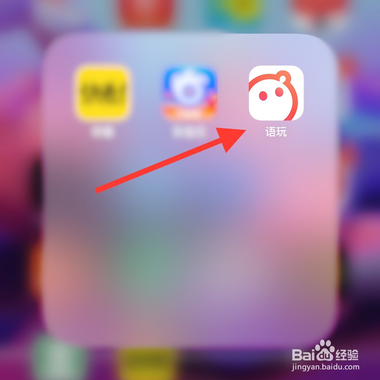 语玩app怎么关注用户