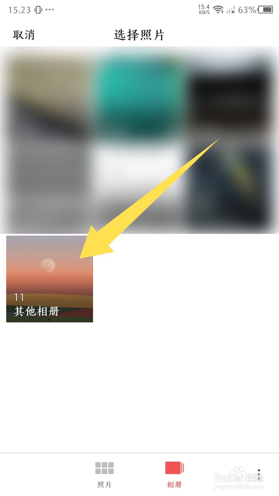 《网易云游戏》怎么更换头像