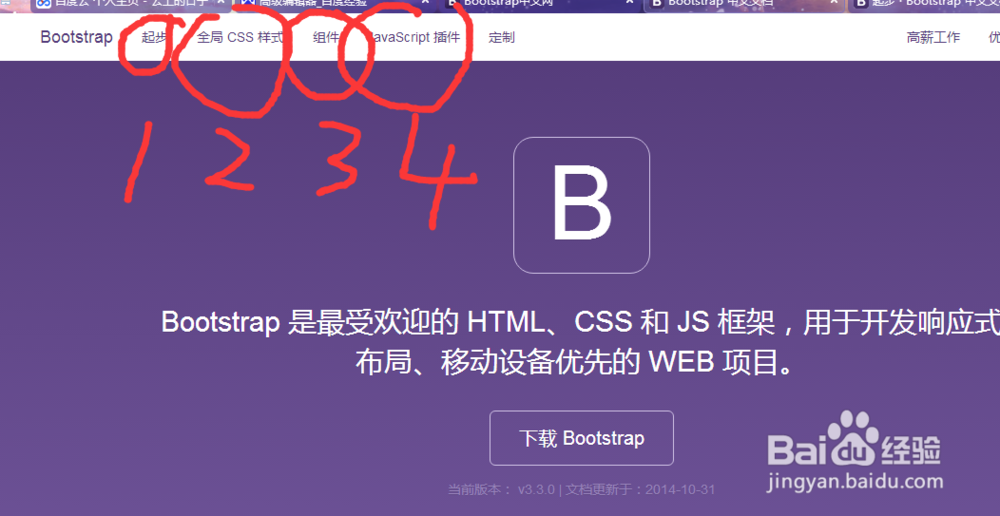 初学者如何学习bootstrap？