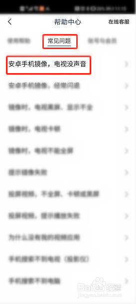 乐播投屏手机有声音电视没有声音怎么办