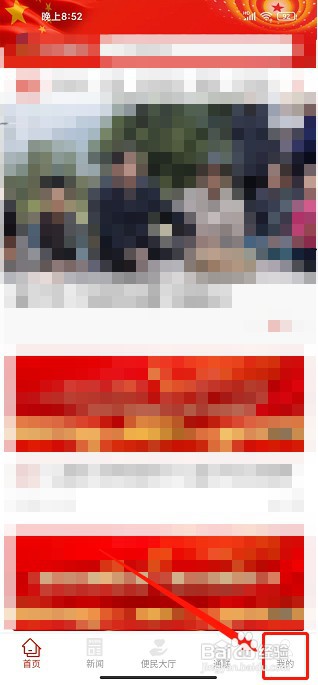 凉州融媒app如何清理缓存