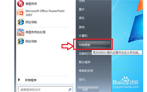 如何给电脑设置(屏保)