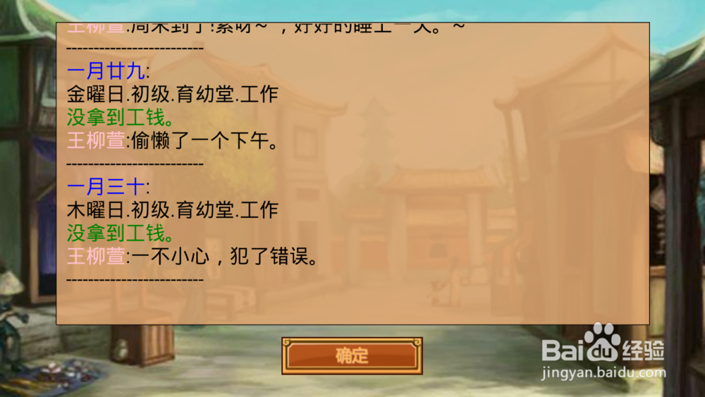 皇后养成计划2.0李佑攻略