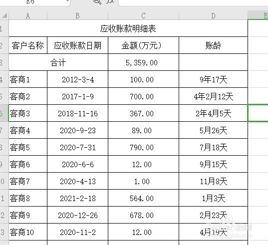 EXCEL计算账龄并按XX年XX月XX日显示