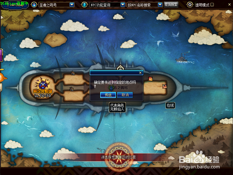 dnf合区以后怎么去异界