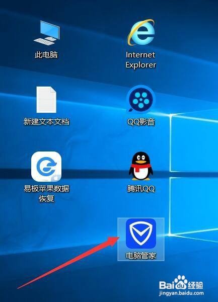 电脑管家如何设置关闭自动拦截提示 