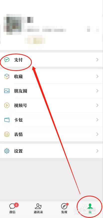 如何用微信充值QQ币