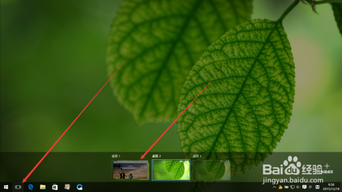 win10多个桌面设置