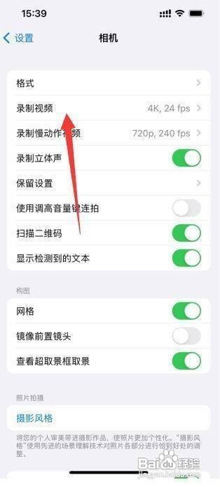 苹果13手机的HDR模式如何关闭