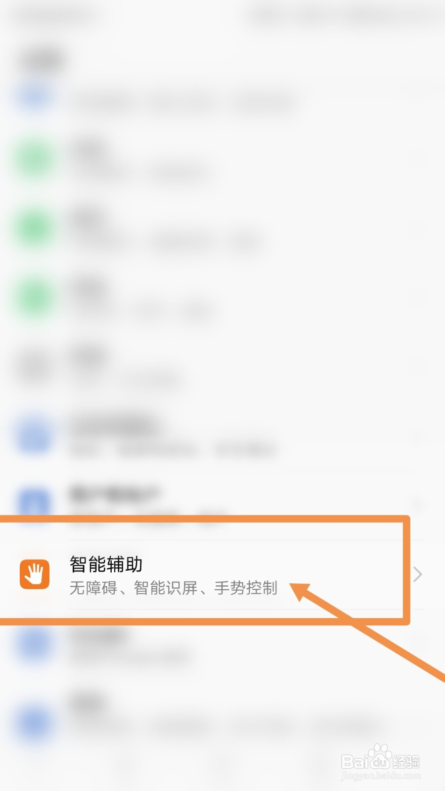 华为nova8手机怎么设置截屏