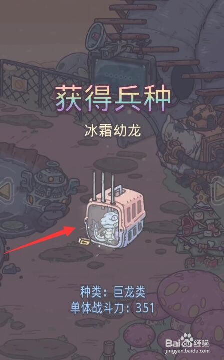 最强蜗牛冰霜幼龙怎么获得