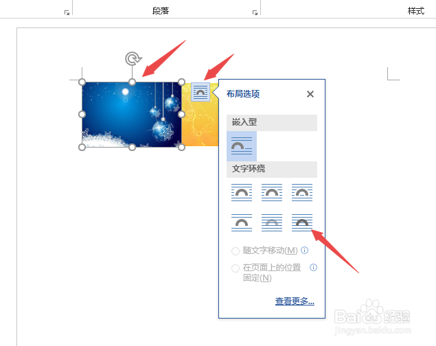插入word文档中的图片怎么组合word怎么拼图