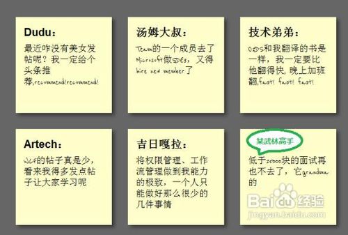 怎样用html5实现便利贴效果