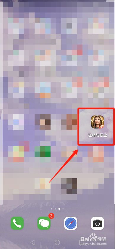 征服与霸业攻略 百度经验