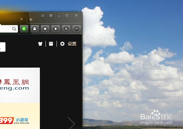 猎豹安全浏览器怎么截图