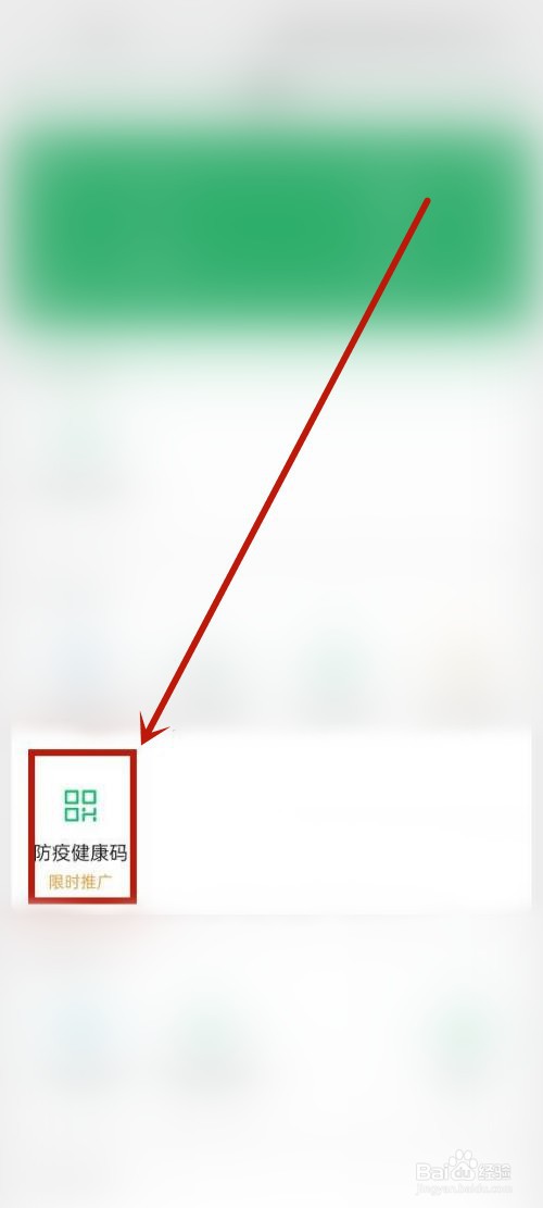 所有核酸历史记录哪里查