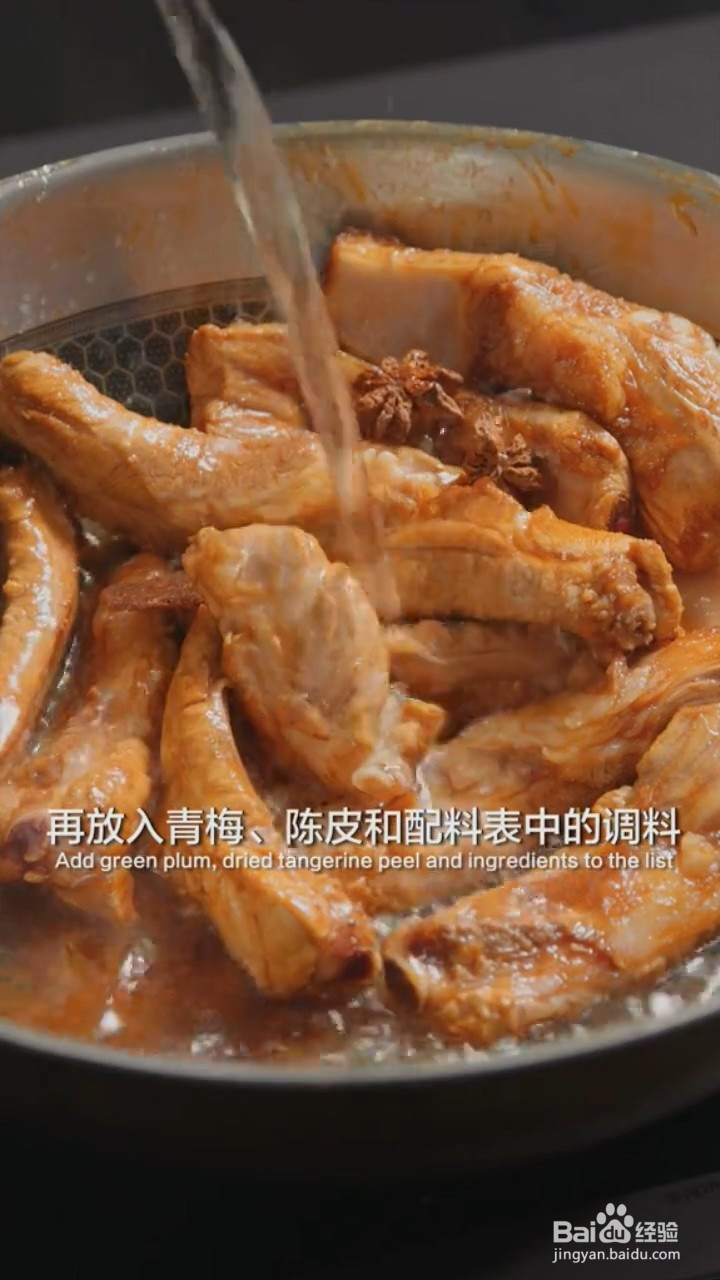 如何制作话梅糖醋排骨