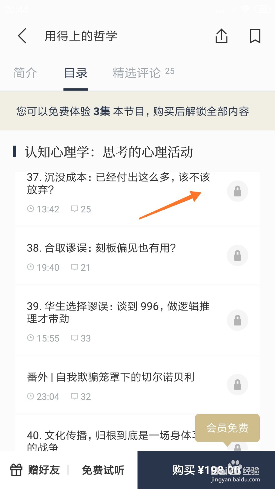 看理想中怎么查看该不该放弃