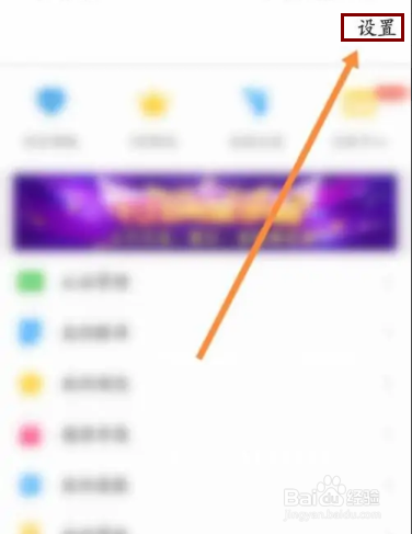 有聊APP在哪里开启匿名访问功能