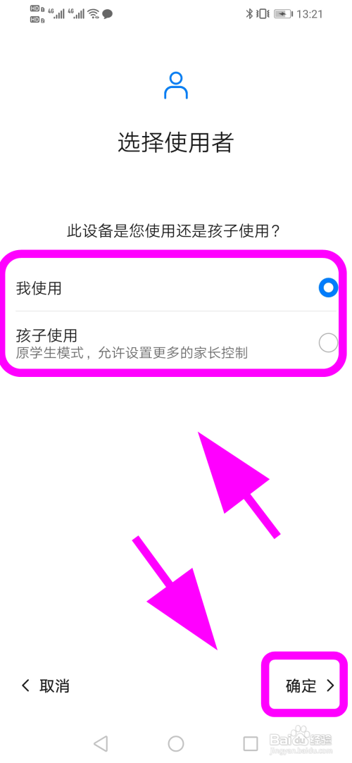 华为手机怎么进入健康模式