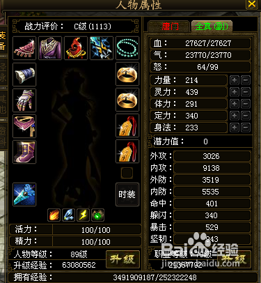 御剑江湖新手指引攻略