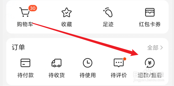 美团外卖售后怎么看进度