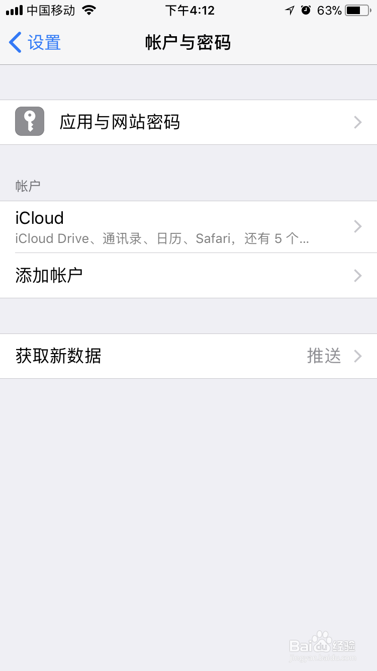 苹果手机App ID下载账号如何注册