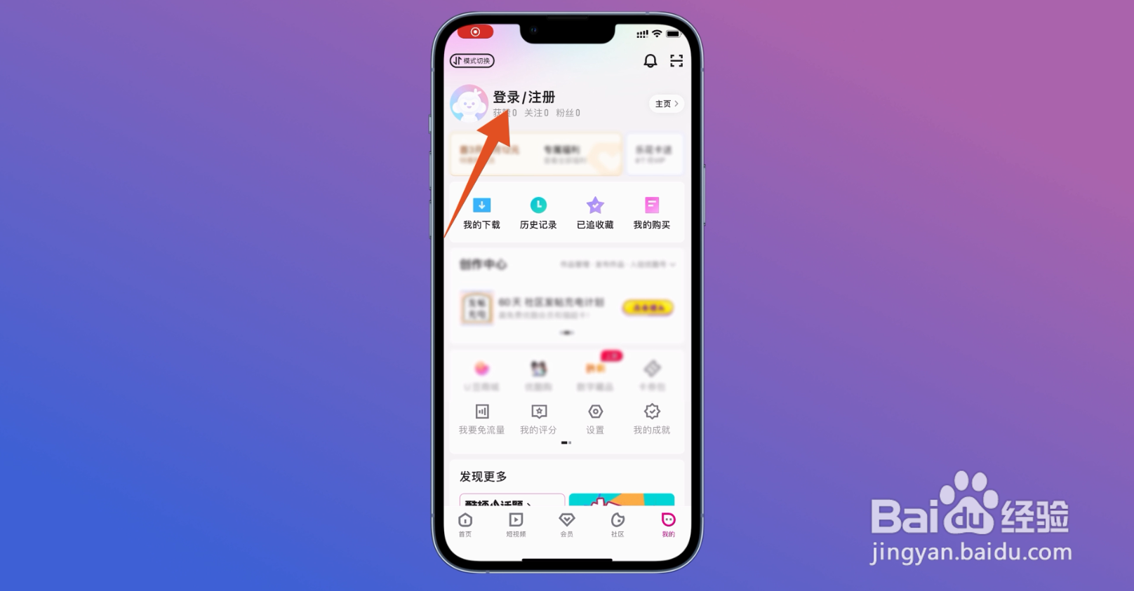 优酷会员怎么登录别人的账号