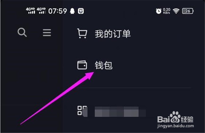 在抖音极速版中加入的粉丝团在哪里退出？