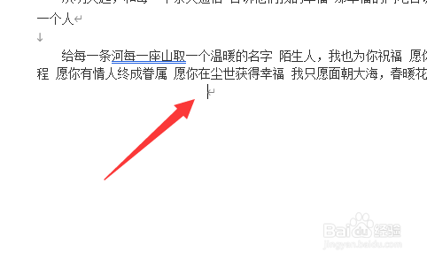 word分页了怎么合并一起