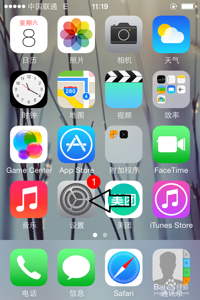 如何保护iPhone手机隐私